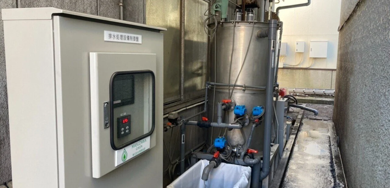 有限会社有慶様 重金属排水処理